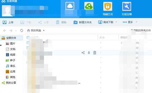 吃瓜娱乐圈爆料八卦百度网盘